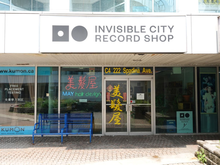 Invisible City Record Shop storefront at 222 Spadina Ave Unit C4 in Toronto.